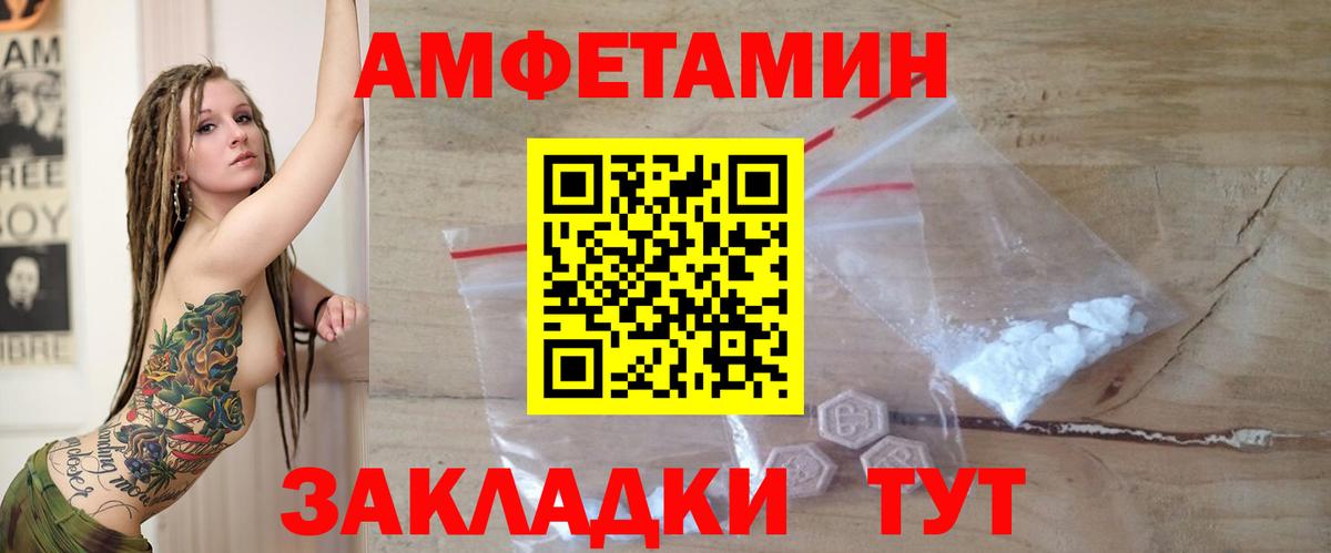 Амфетамин Розовый  Амфетамин  Якутск  Вход с VPN 