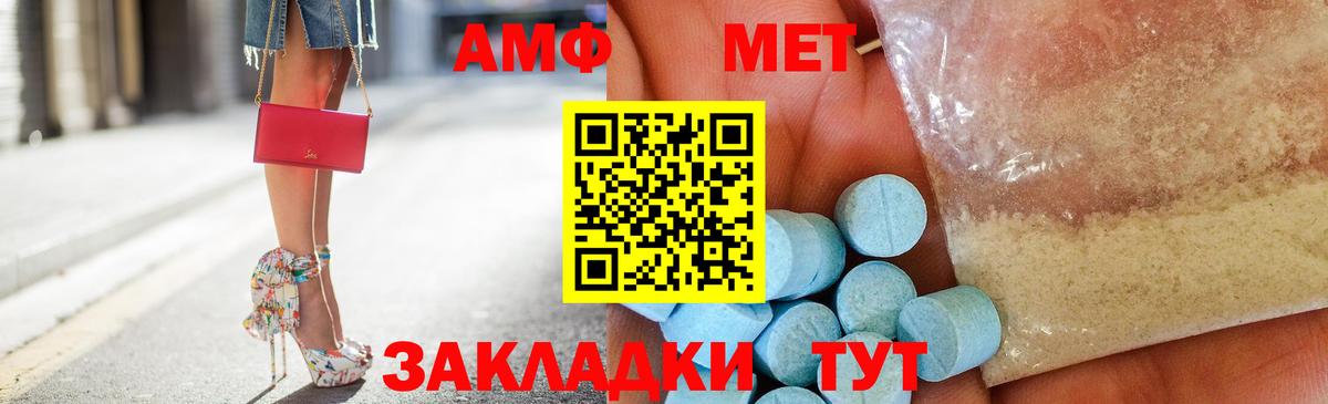 АМФЕТАМИН Розовый Якутск