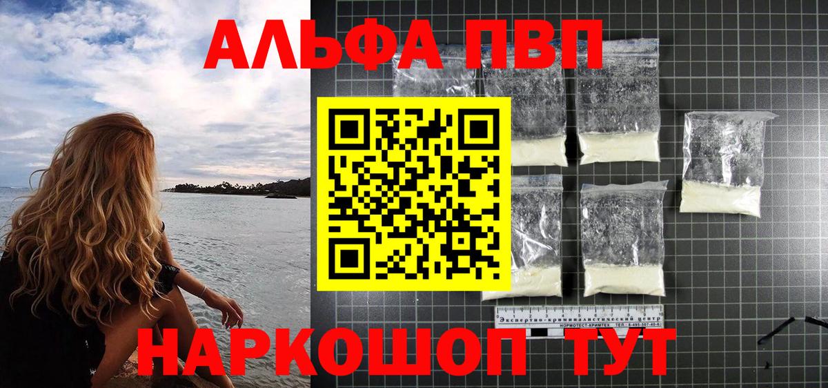 А ПВП VHQ Якутск
