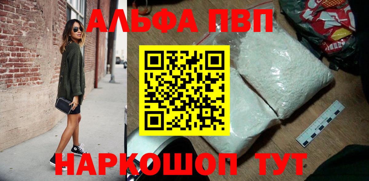 A PVP крисы CK  APVP Соль  цена   Вход с VPN  Alpha-PVP Crystall  Якутск 