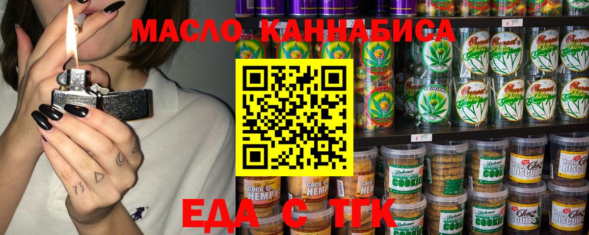 Якутск  Canna-Cookies конопля  Вход с VPN 