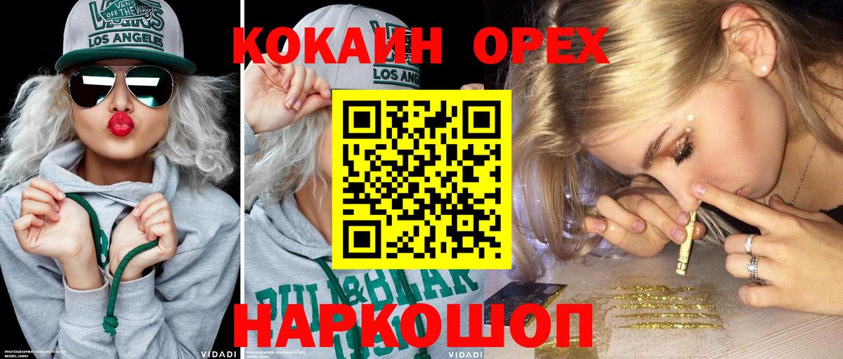 Кокаин Эквадор Якутск