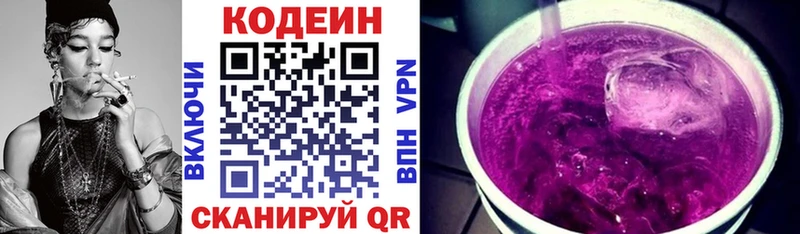 Кодеин Purple Drank  blacksprut   Якутск 