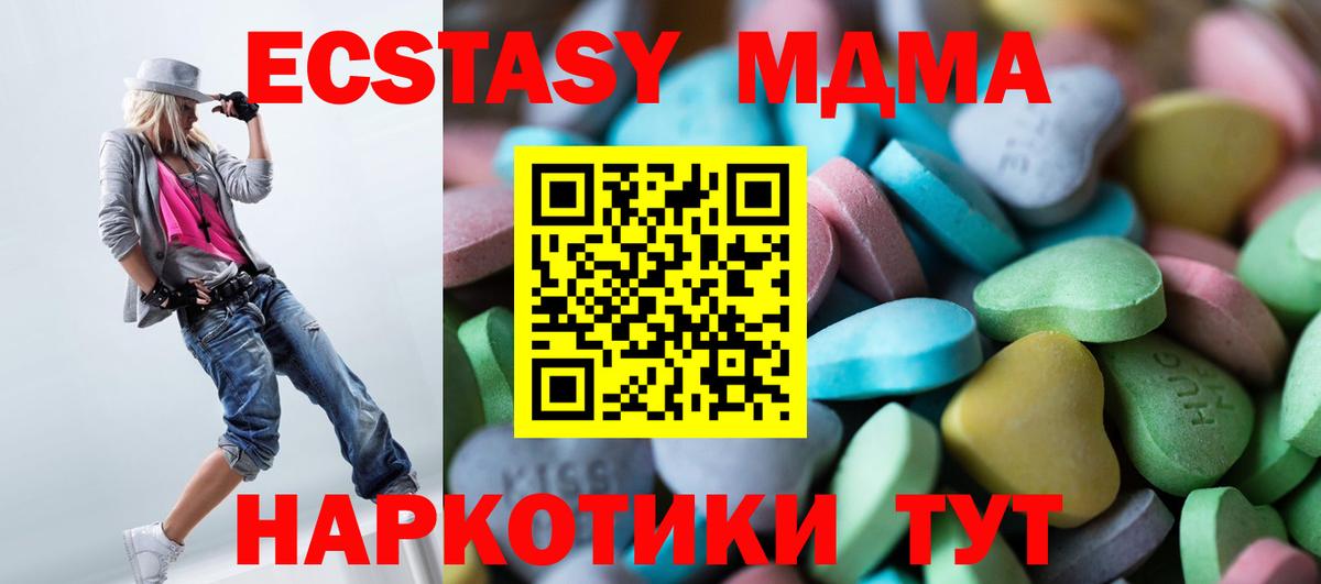 Экстази mix  Вход с VPN  Ecstasy  где продают наркотики  Якутск 