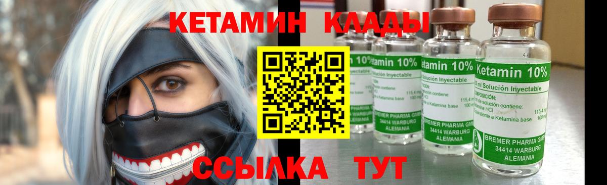 mega как зайти  Кетамин ketamine  Вход с VPN  Якутск 