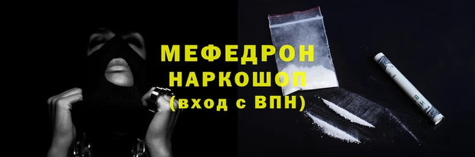 меф Мегион