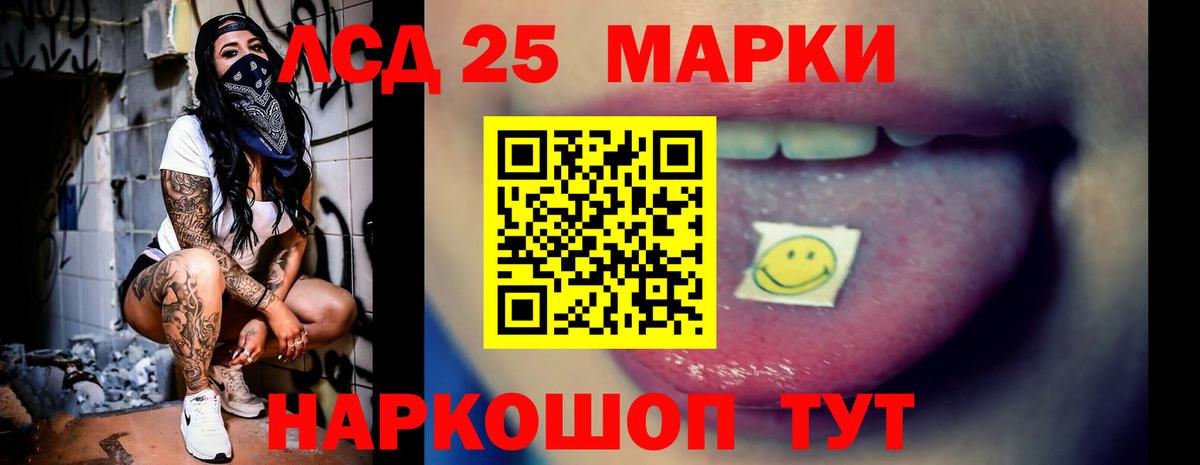 ЛСД экстази кислота  Лсд 25 экстази ecstasy  Вход с VPN  Якутск 