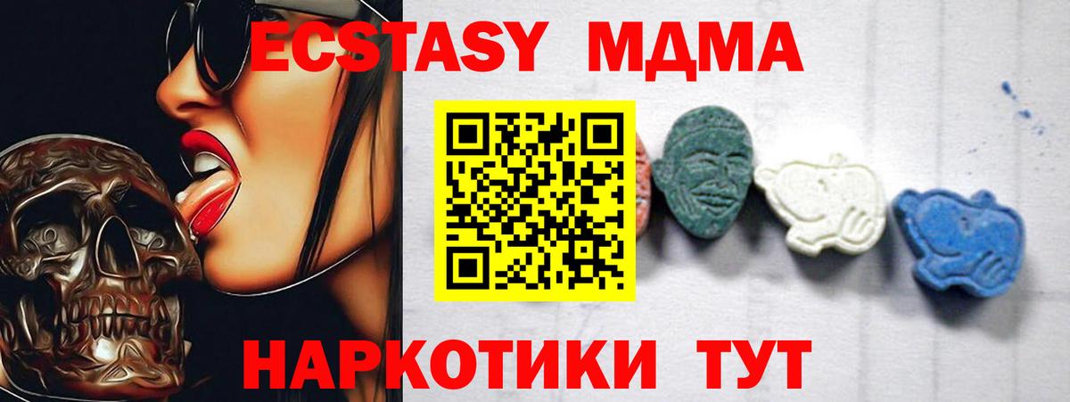 МДМА VHQ  МДМА crystal  Вход с VPN  Якутск 