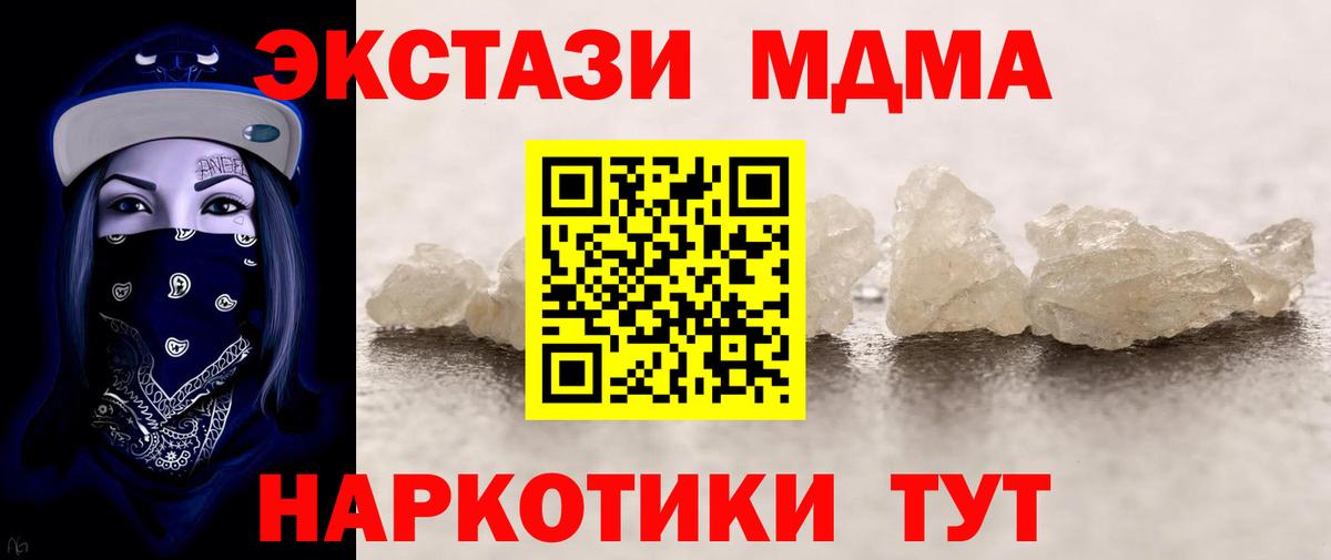 МДМА Molly Якутск