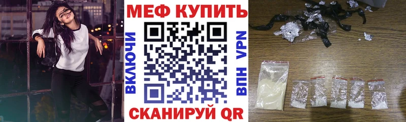 МЕФ кристаллы  Якутск 