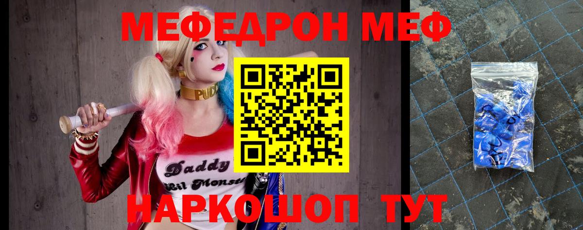 Мефедрон 4 MMC  Вход с VPN  Якутск  Меф  МЕФ мяу мяу 