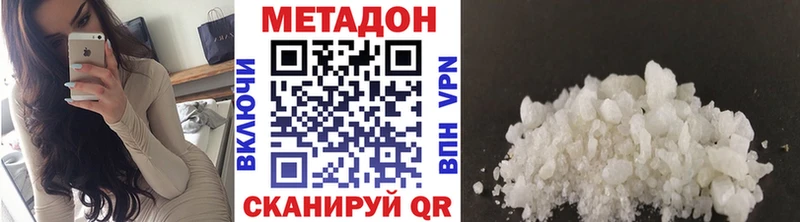 наркошоп Якутск Метадон methadone