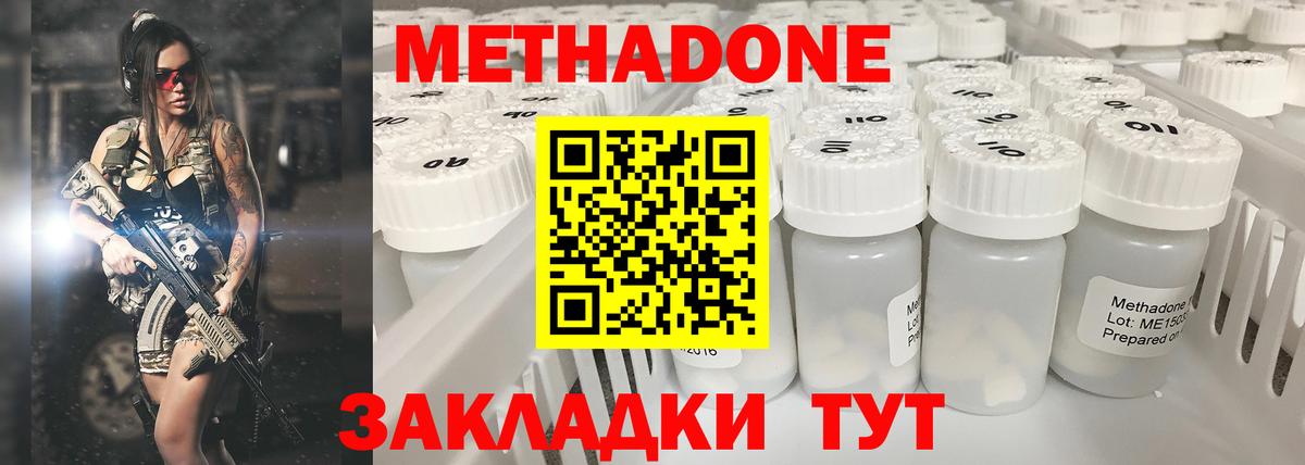 МЕТАДОН VHQ Якутск