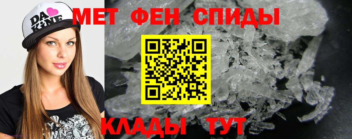 МЕТАМФЕТАМИН мет  Вход с VPN  МЕТАМФЕТАМИН мет  Якутск 