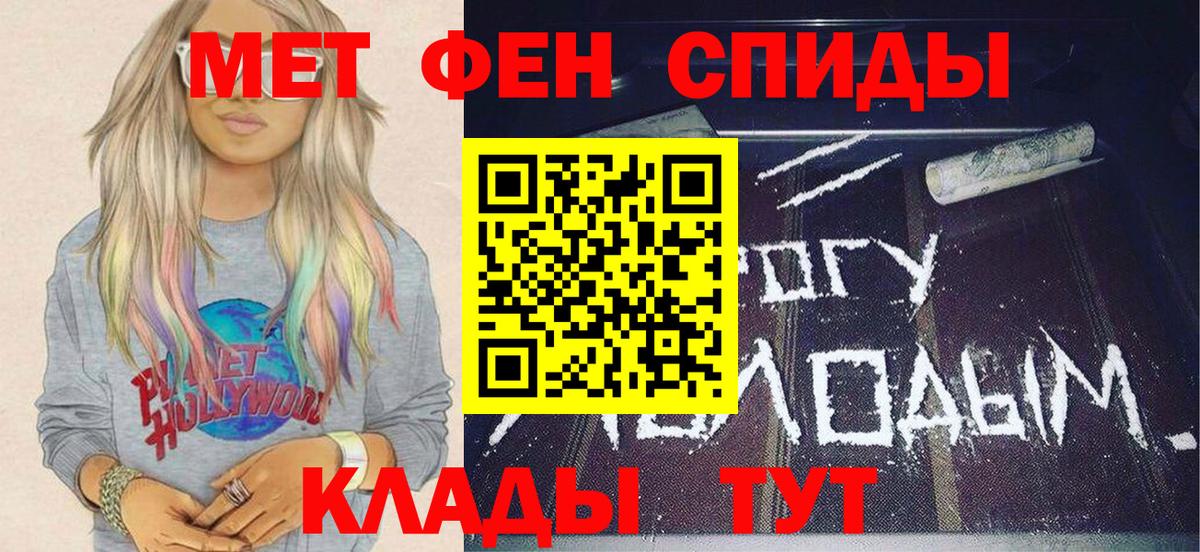 МЕТАМФЕТАМИН витя Якутск