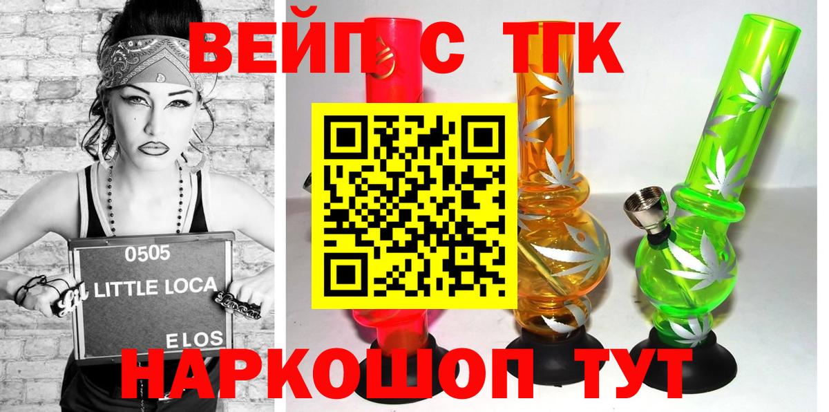 ТГК Wax  Дистиллят ТГК жижа  Вход с VPN  Якутск 